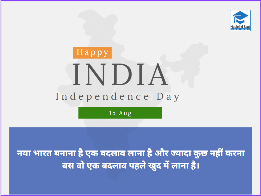 Happy India Independence Day 3