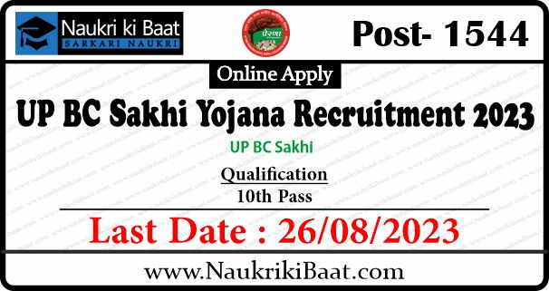 UP BC Sakhi Yojana