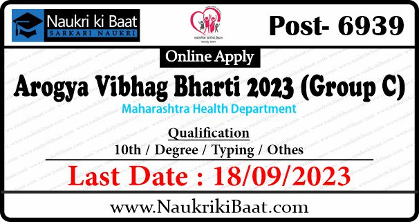Arogya Vibhag Bharti 2023, (Group C)