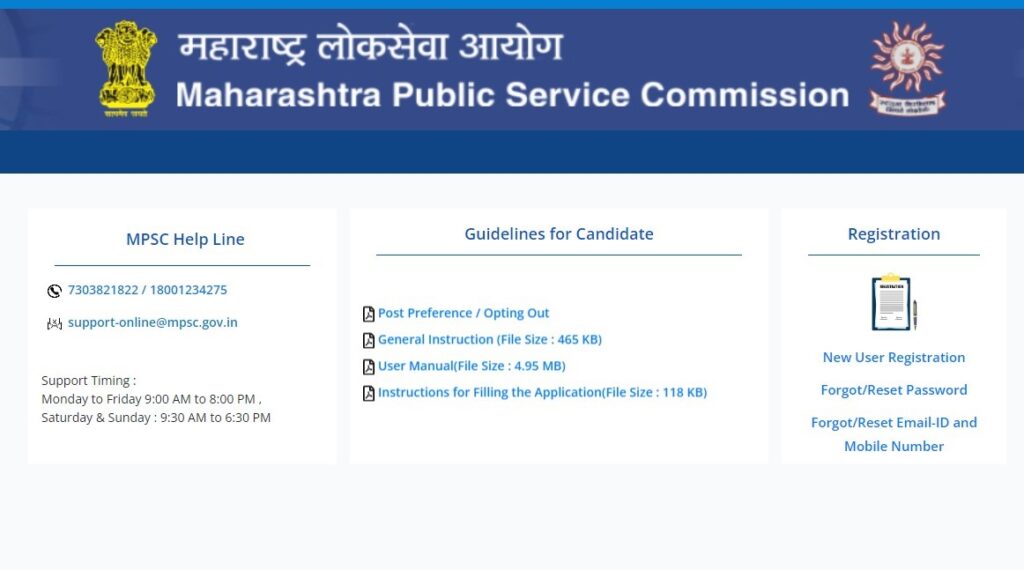 Maharashtra MPSC Recruitment 2023 for 169 Post