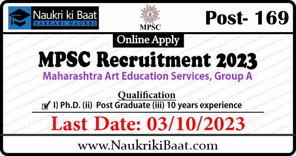 MPSC Recruitment 2023