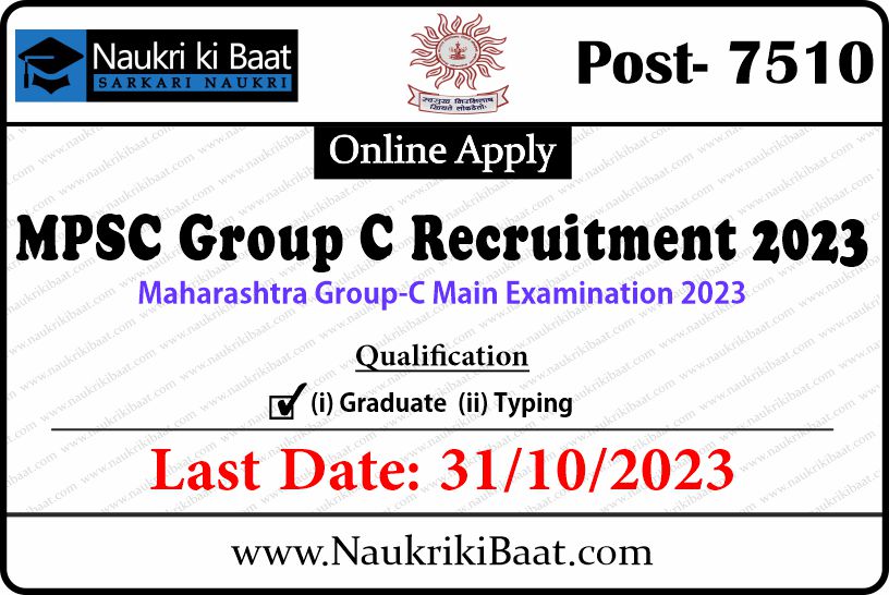MPSC Bank Recruitment 2023
