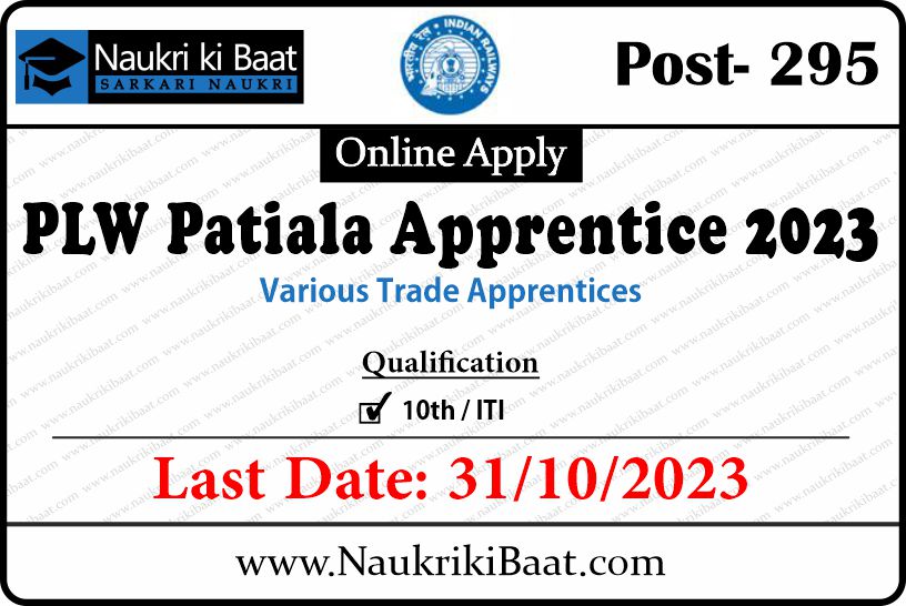 PLW Patiala Apprentice 2023