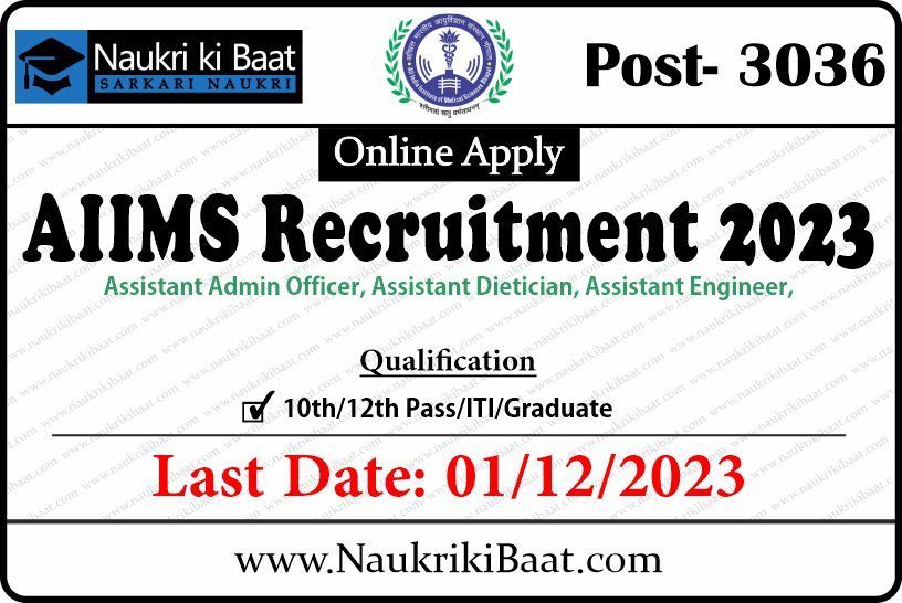AIIMS Recruitment 2023