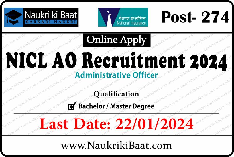 NICL AO Recruitment 2024